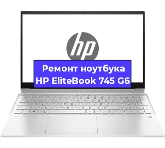 Замена петель на ноутбуке HP EliteBook 745 G6 в Тюмени